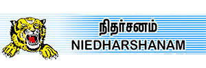 Niedharshanam