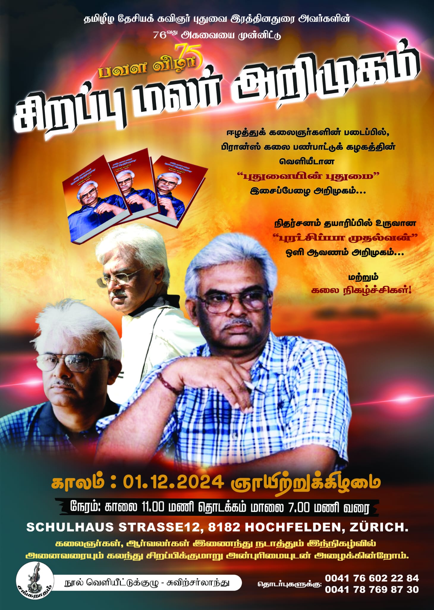 700 x 81 – விளம்பரம் 01