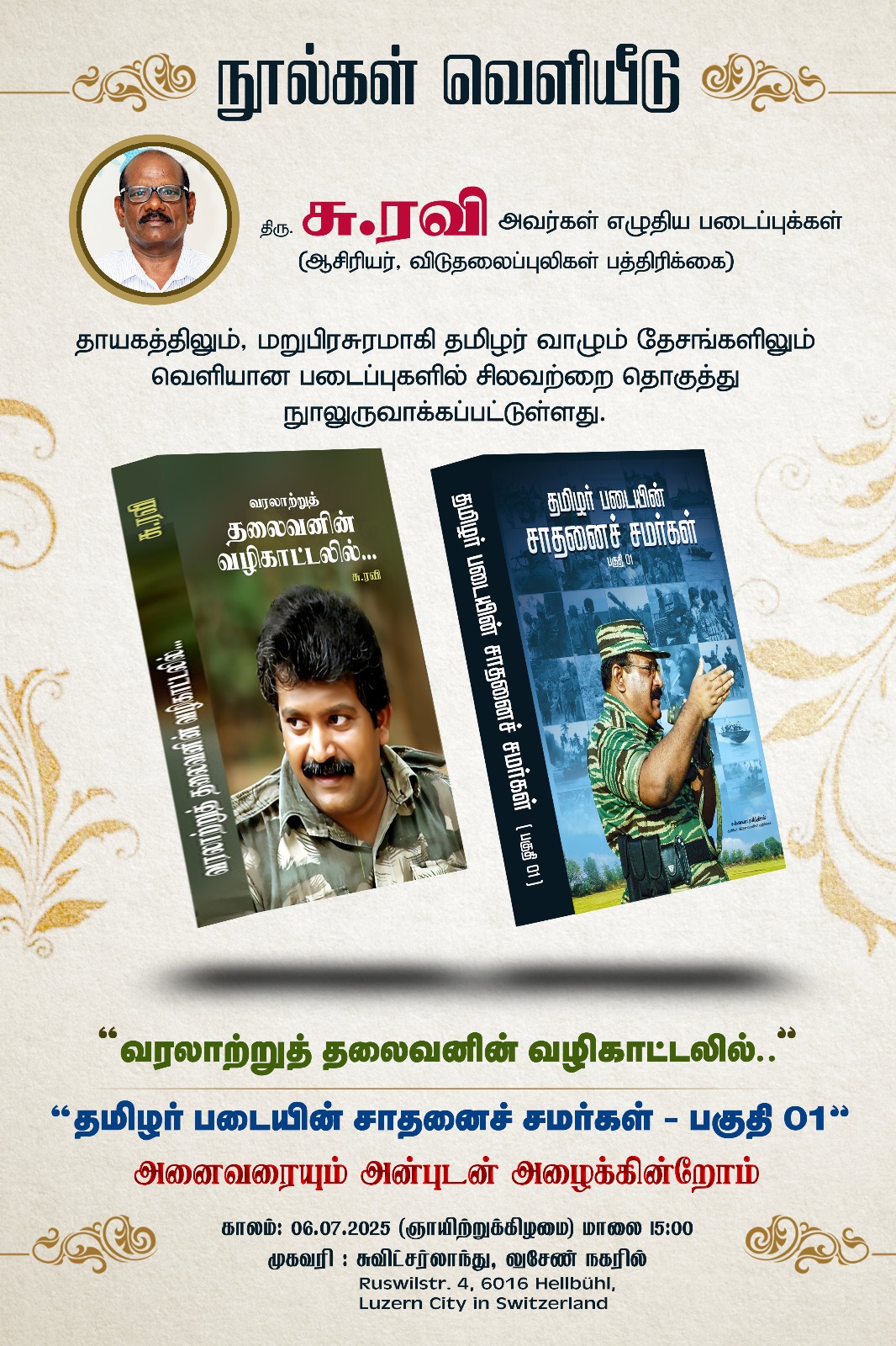 300×300 அறிவித்தல்கள்