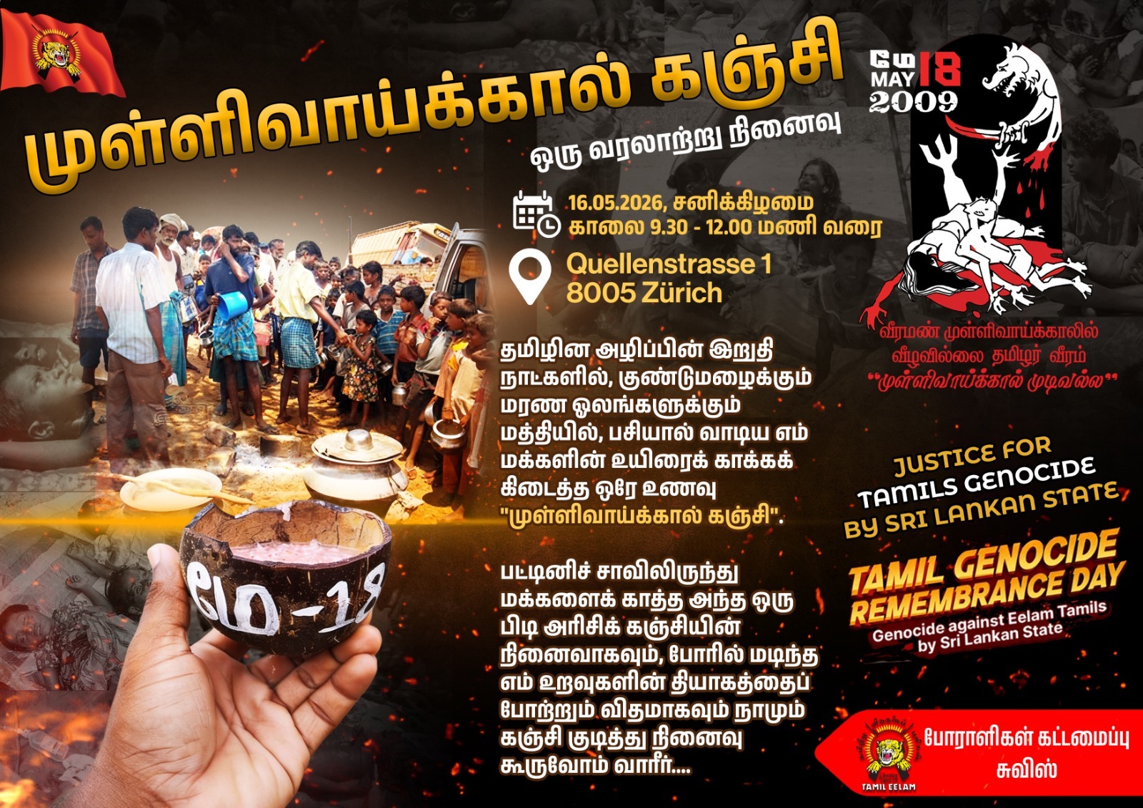 300×300 அறிவித்தல்கள்